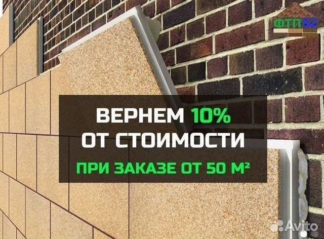 Термопанели для наружной отделки картинки