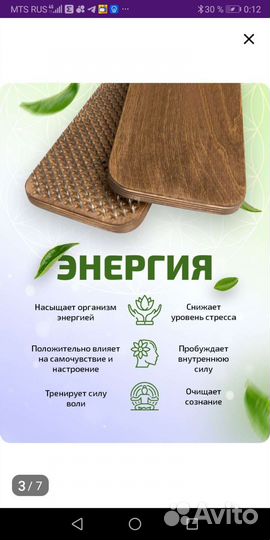 Доска с гвоздями Садху