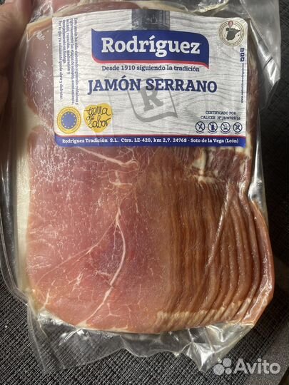 Хамон серрано нарезка 500 гр