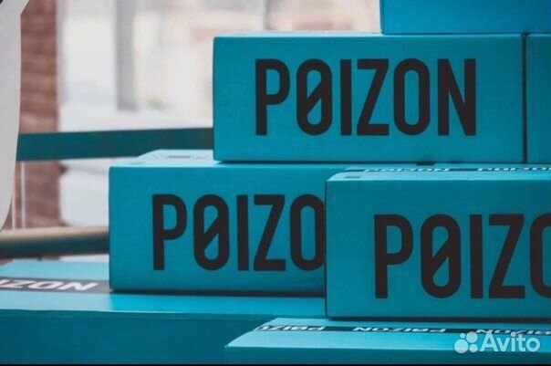 Выкуп и доставка товаров с Poizon Пойзон