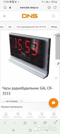 Радиобудильник с часами Gal CR-3553 AM-FM