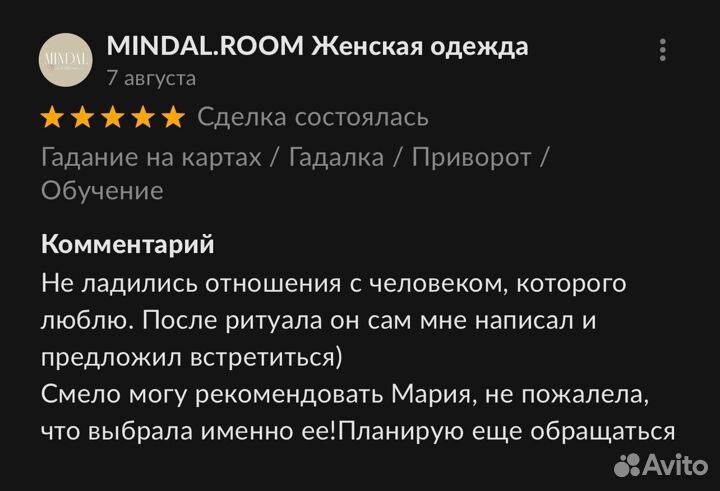 Гадание на таро / Гадалка / Приворот / Обучение