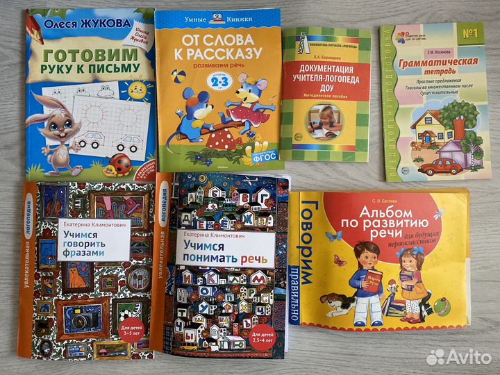 Логопедические пособия пакетом