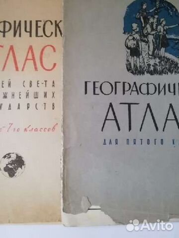 Атласы по географии. СССР купить в Кургане | Хобби и отдых | Авито
