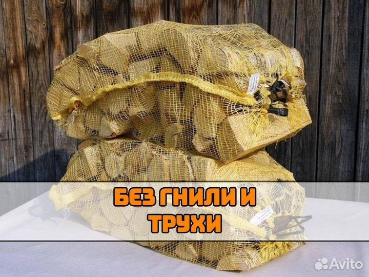 Дрова в сетках от производителя