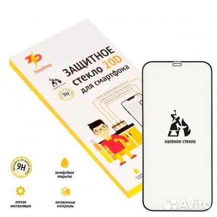Защитное стекло 20D для iPhone 12 Pro Max, черное