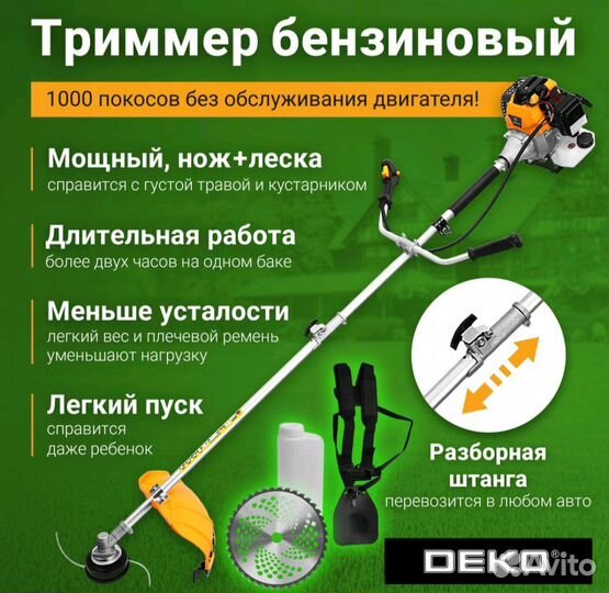 Триммер бензиновый Deko 3 л.с