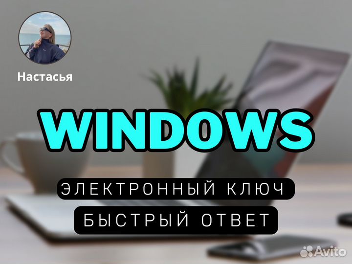 Ключ для windows 11 pro