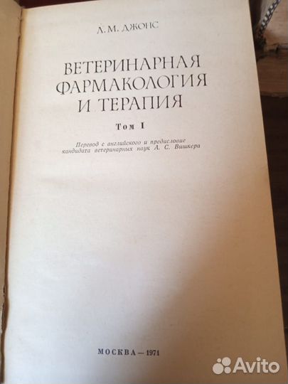 Книги о лечении лошадей