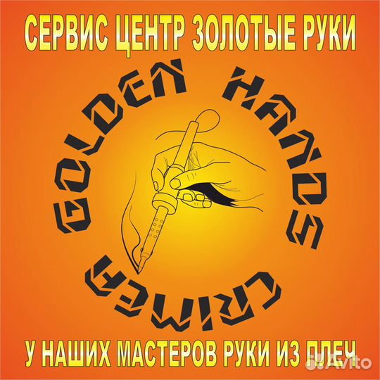 Ремонт компьютеров, ноутбуков, телевизоров