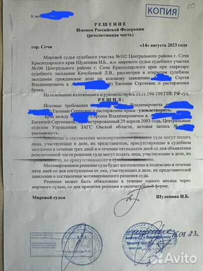 Юрист/Семейный юрист/Развод, Раздел имущества