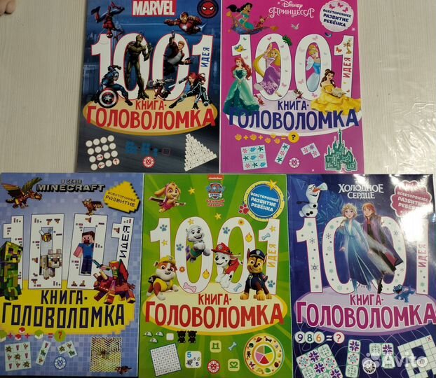 Книга-головоломка