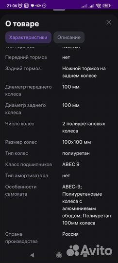 Трюковой самокат