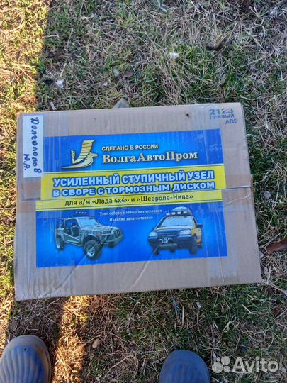 Усилиный ступечный узел на ниву 21214