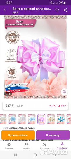 Бант на выписку