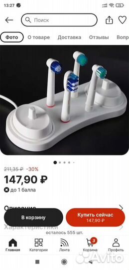 Подставка для зубных щеток oral-b