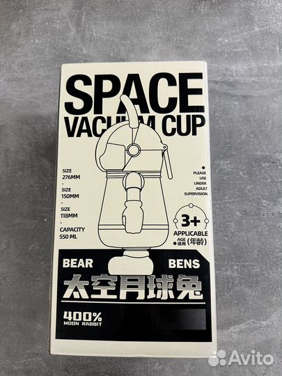 Термос 550мл