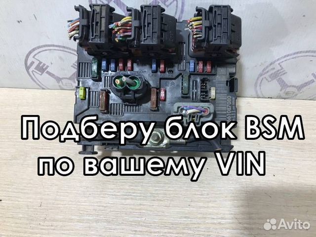 Блок предохранителей BSM L04-00 Peugeot 308 5FS