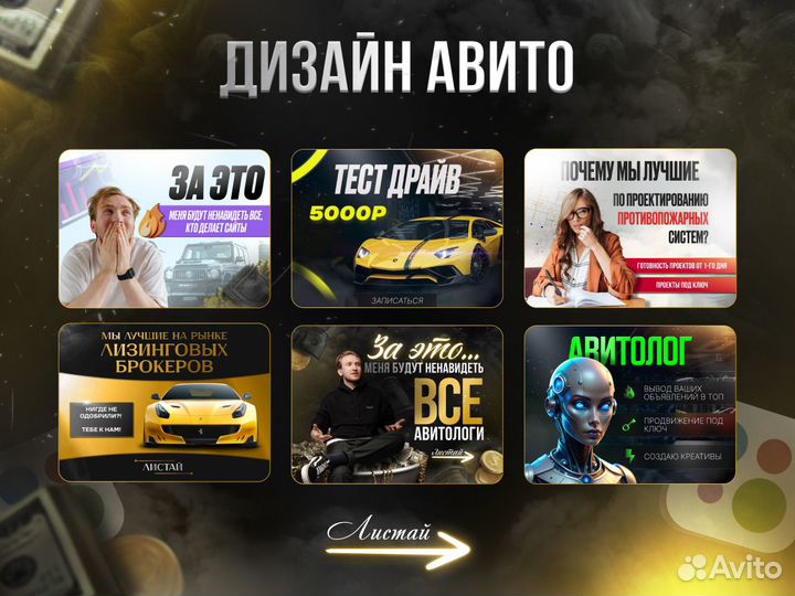 Дизайнер авито, инфографики, вк, баннеров, превью