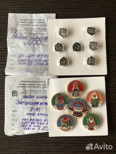 Значки СССР