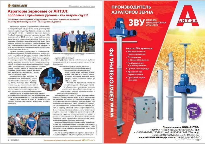 Аэратор зерна. Сохраним ваше зерно