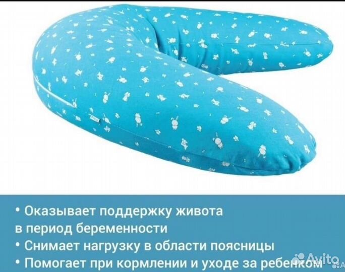 Подушка ортопедическая банан trelax