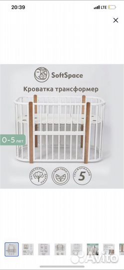 Кроватка детская, матрац, бортики