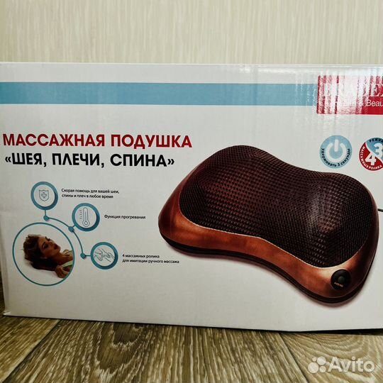 Массажная подушка для шеи