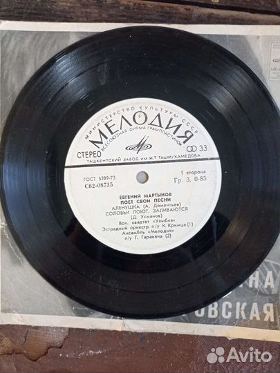 Виниловые пластинки СССР