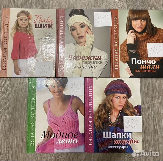 Книги (кулинария, медицина, эзотерика, вязание)