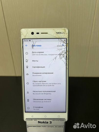 Nokia 3, 2/16 ГБ