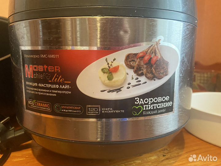 Мультиварка Redmond RMC-M4511