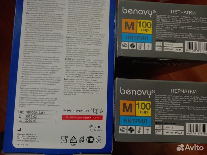 Перчатки нитриловые, латексные, виниловые