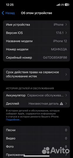 iPhone 12, 64 ГБ