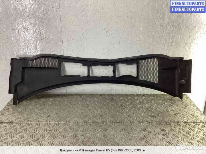 Жабо Volkswagen Passat B5+ (3B, GP), 2003