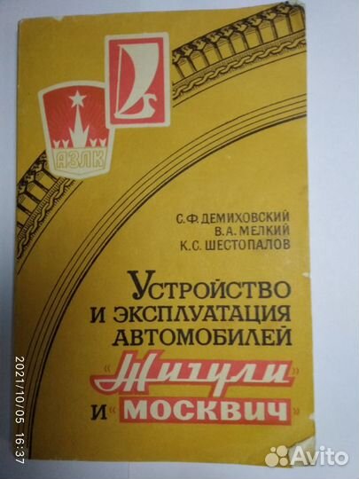 Книги устройство и ремонт 