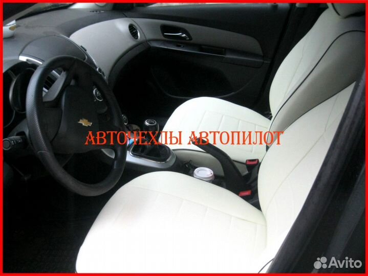 Чехлы Автопилот Chevrolet Cruze из экокожи белые