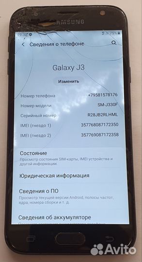 Samsung Galaxy J3 (2017), 2/16 ГБ