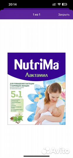 Nutrima лактамил, фемилак