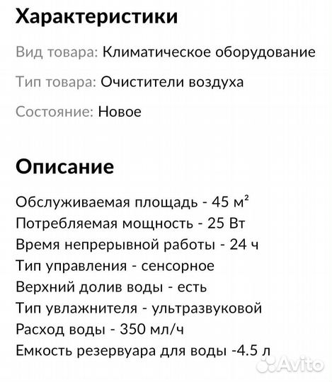 Увлажнитель воздуха Polaris