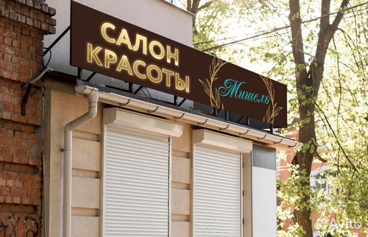 Графический дизайнер, дизайн, прайс, вывеска, неон