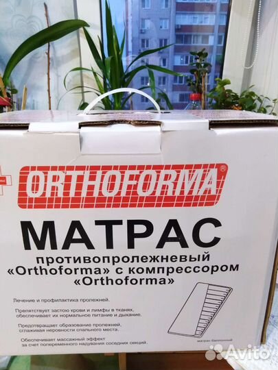 Противопролежневый матрас