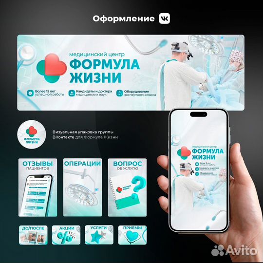 Оформление групп Вконтакте Дизайн для соц сетей