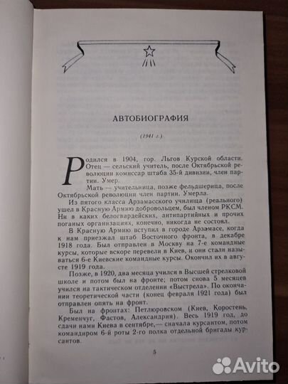 Аркадий Гайдар. Собрание соч в четырех томах. Том