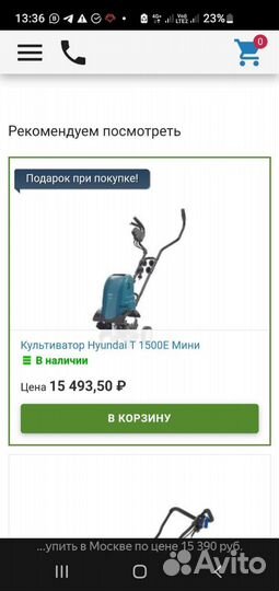 Культиватор Hyundai T 1500E