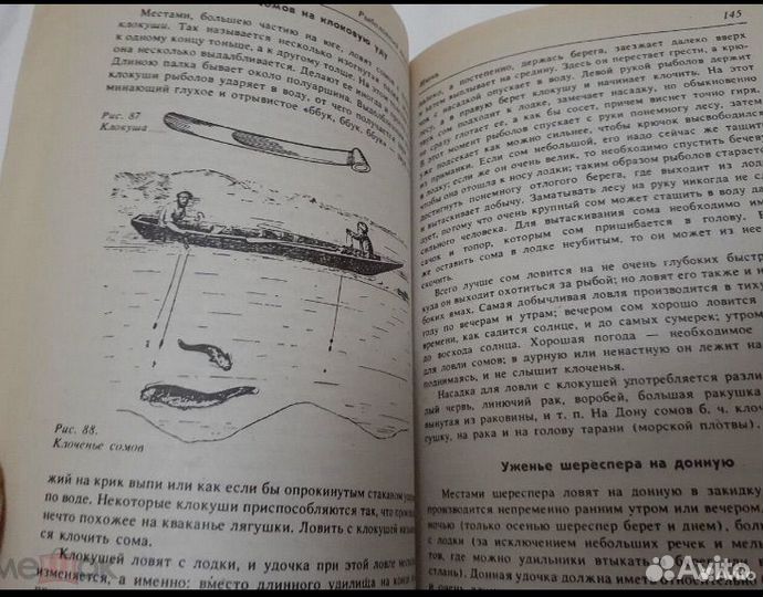 Рыболовный Календарь