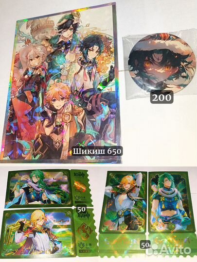 Коллекционные карточки Genshin Impact HSR