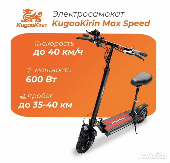 Электросамокат Kugoo Kirin Max Speed 2024 рестайли