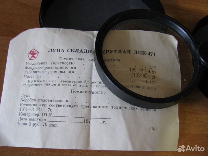 Линзы. Разные