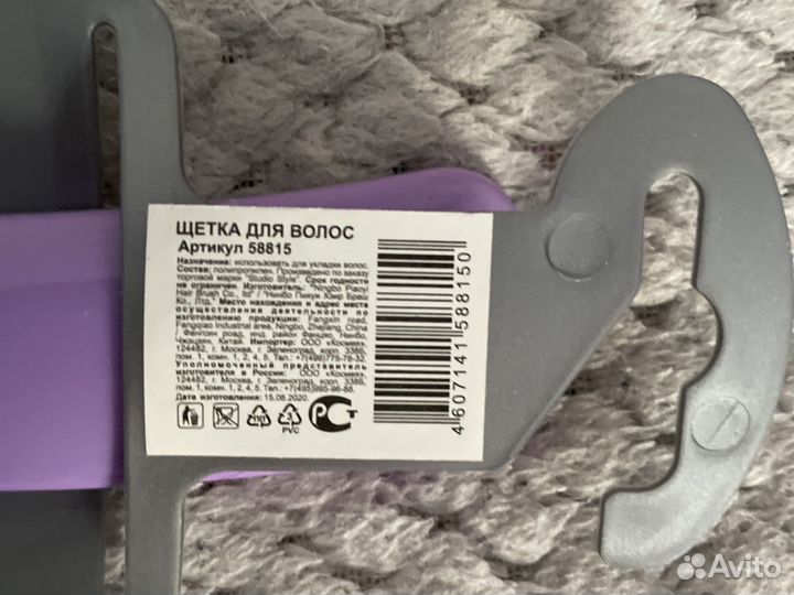Расческа массажная 21х6 см новая